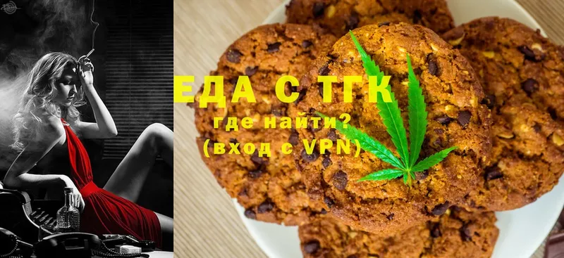 Еда ТГК марихуана  купить  цена  Белебей 