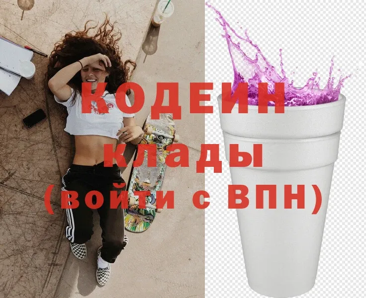 купить закладку  Белебей  Кодеиновый сироп Lean Purple Drank 